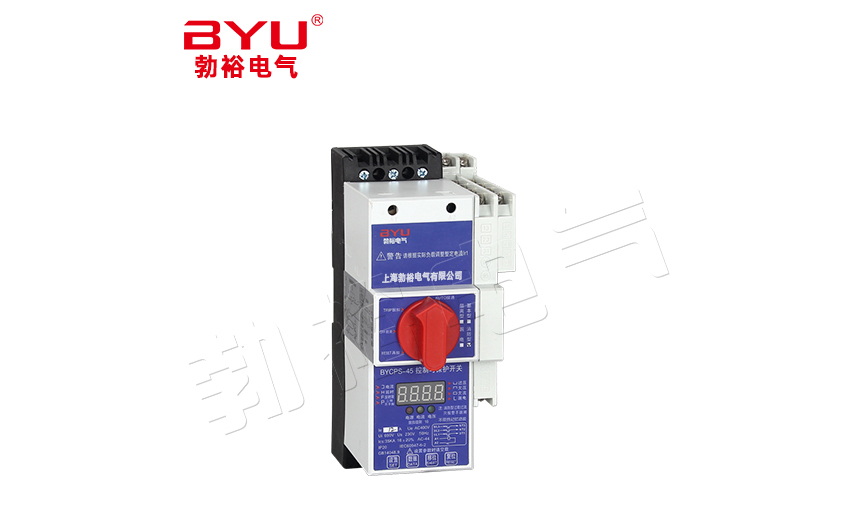 BYCPS系列控制與保護開(kāi)關(guān)