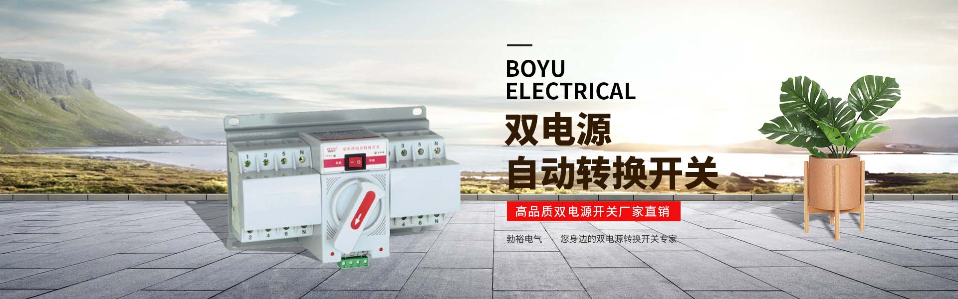 雙電源自動(dòng)轉換開(kāi)關(guān)|雙電源自動(dòng)切換開(kāi)關(guān)|雙電源配件